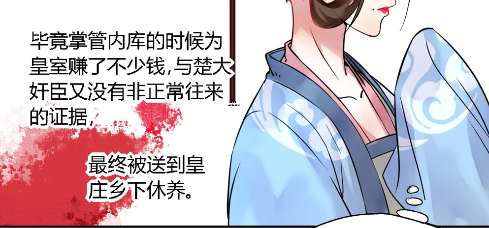 第十五话 第29页