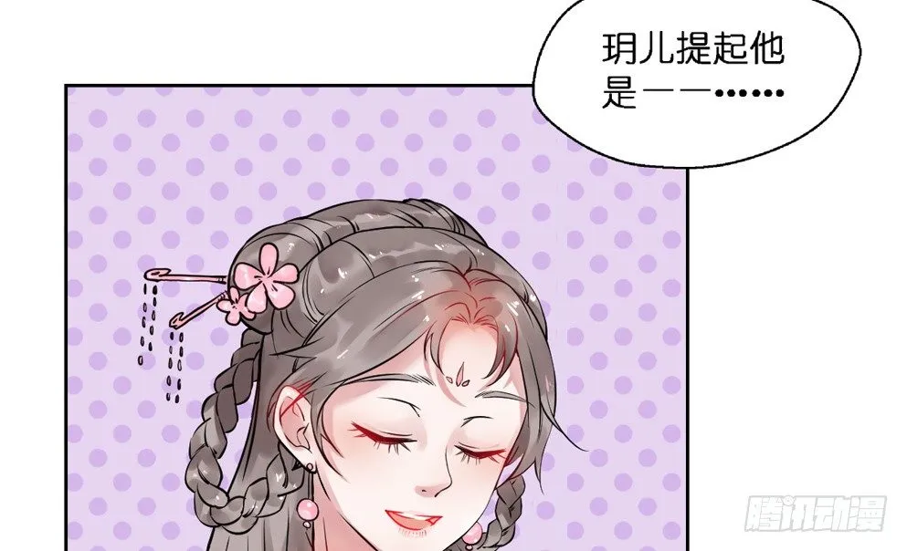 第十五话 第30页