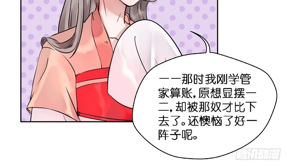 第十五话 第31页