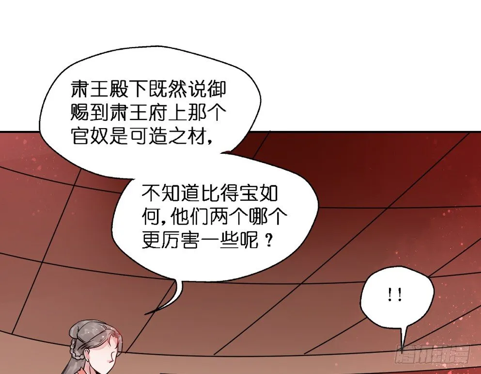 第十五话 第32页