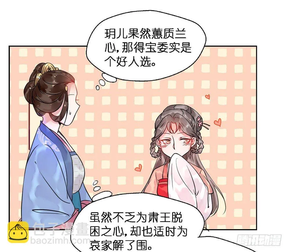 第十五话 第36页