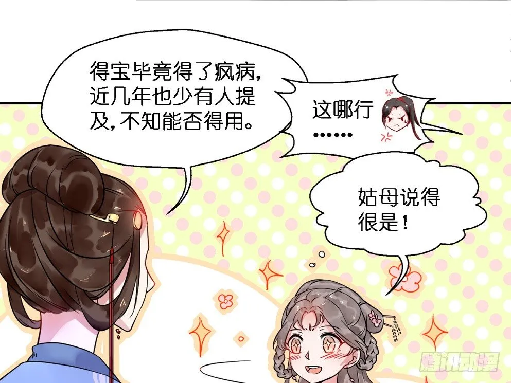 第十五话 第42页