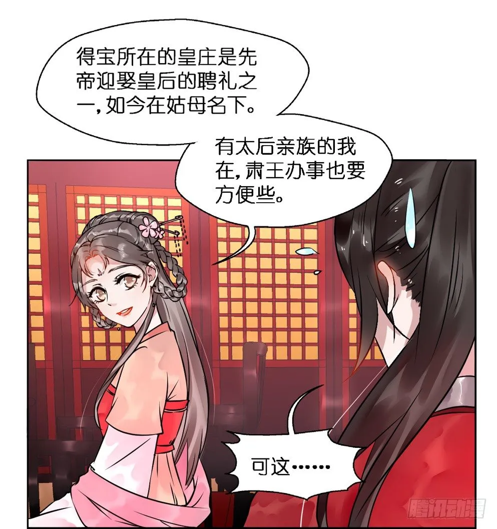 第十五话 第44页