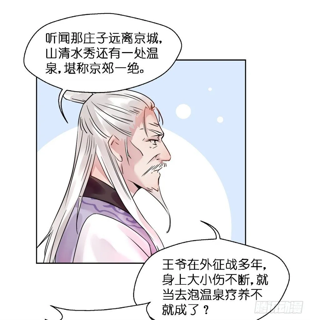 第十五话 第50页
