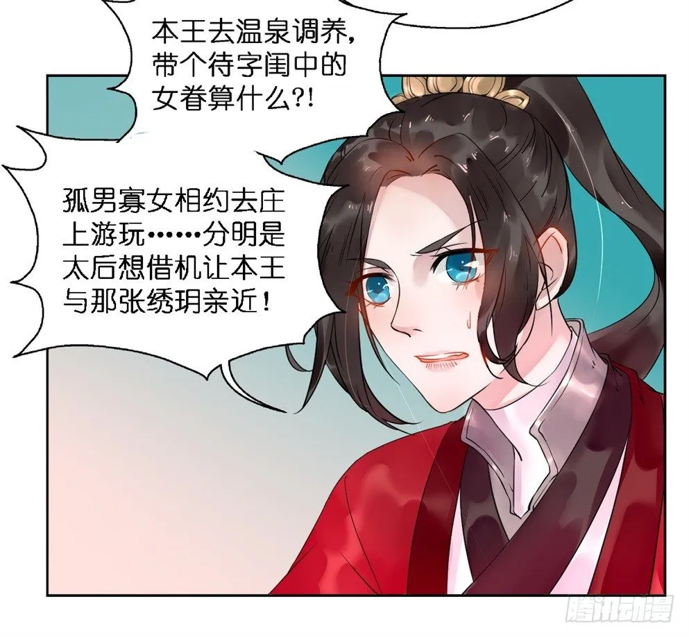 第十五话 第51页