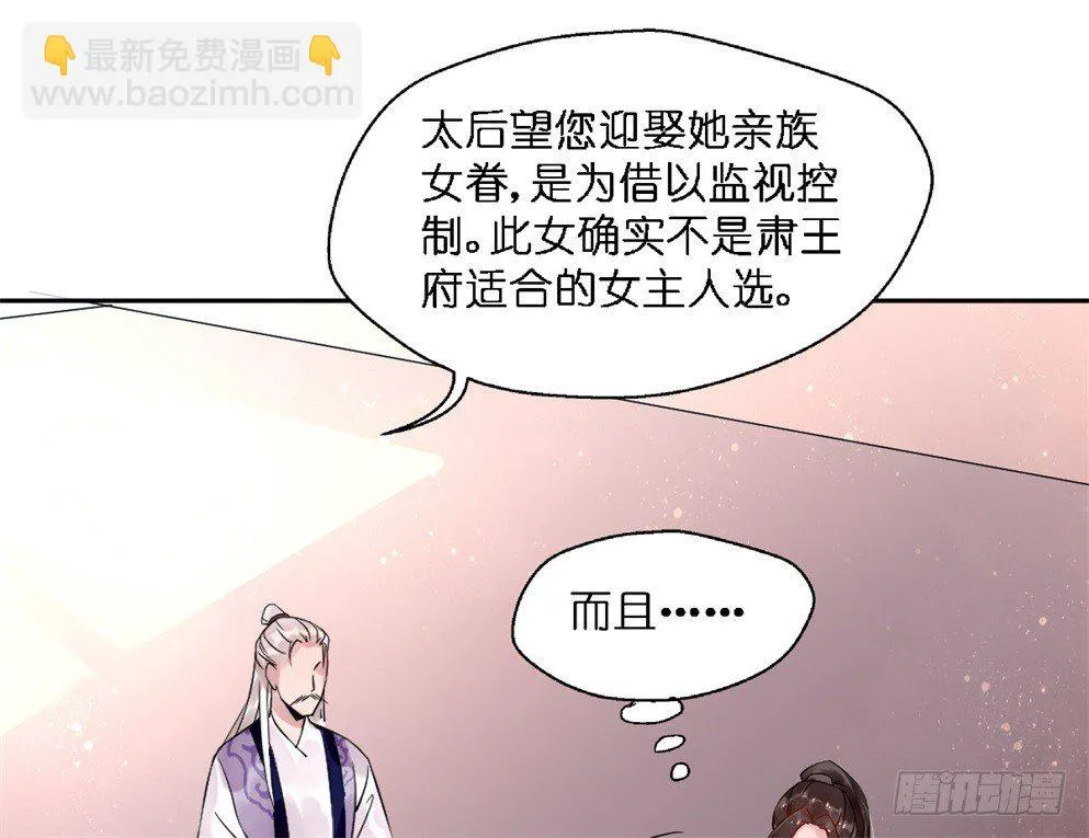 第十五话 第52页