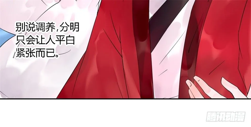 第十五话 第56页