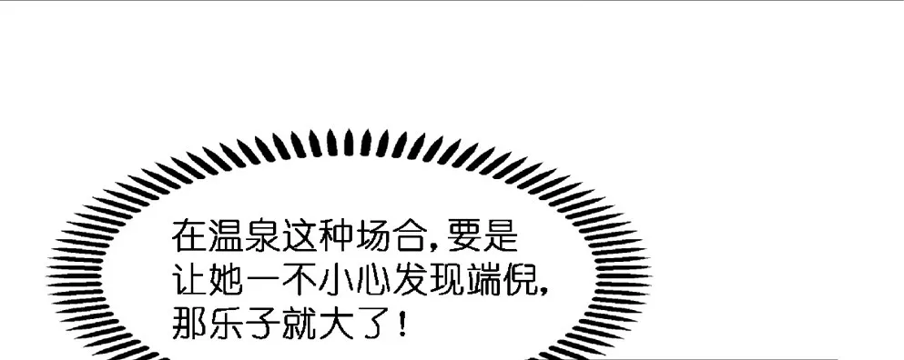 第十五话 第58页
