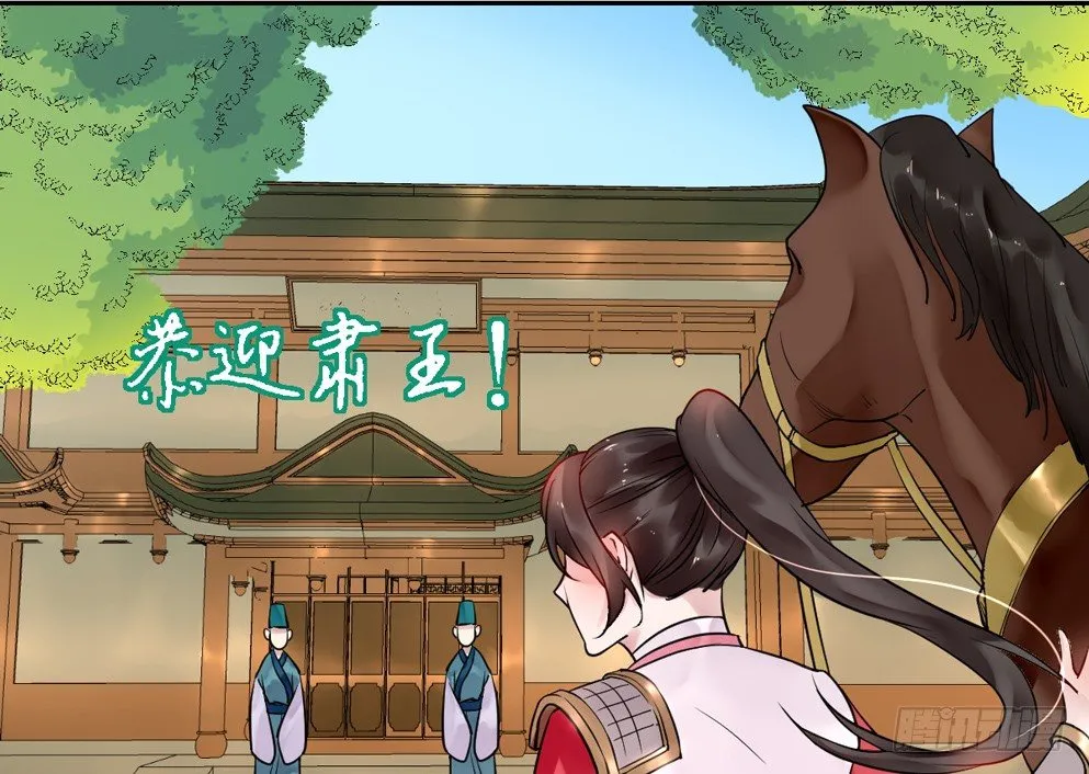 第十六话 第8页