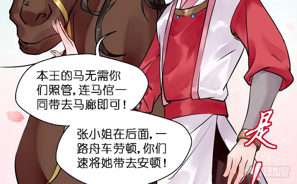 第十六话 第11页