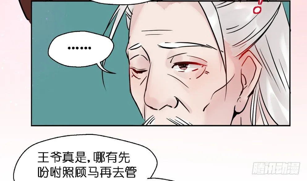 第十六话 第12页