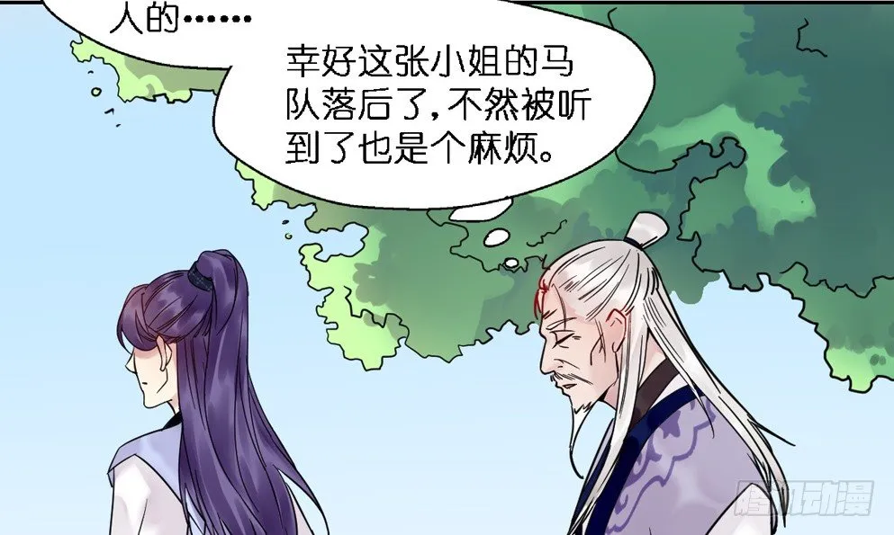 第十六话 第13页