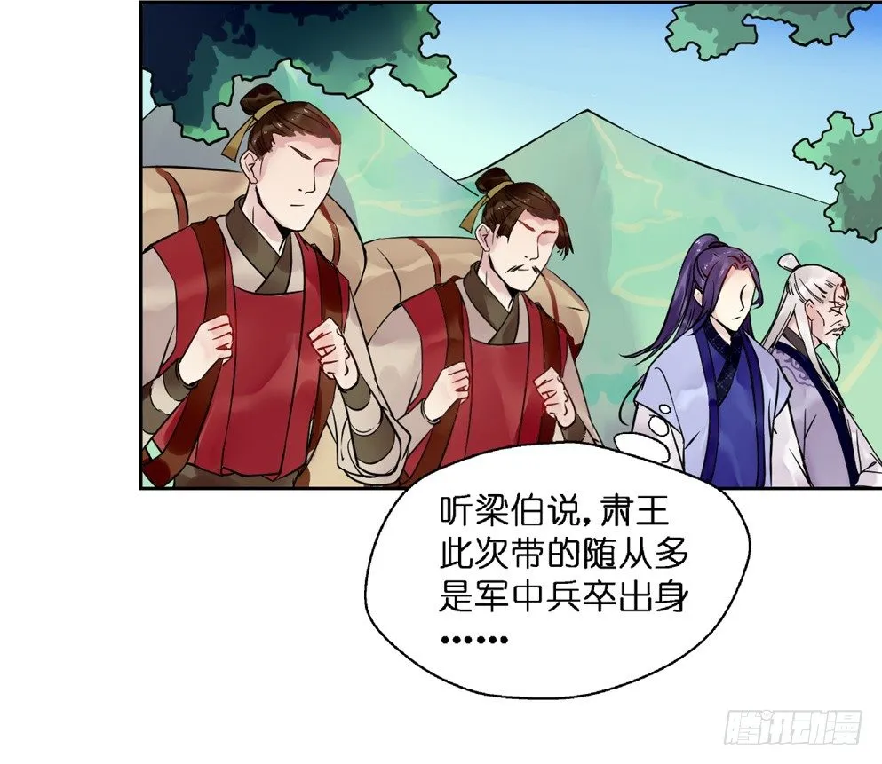 第十六话 第17页