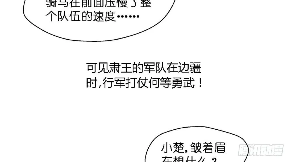 第十六话 第20页