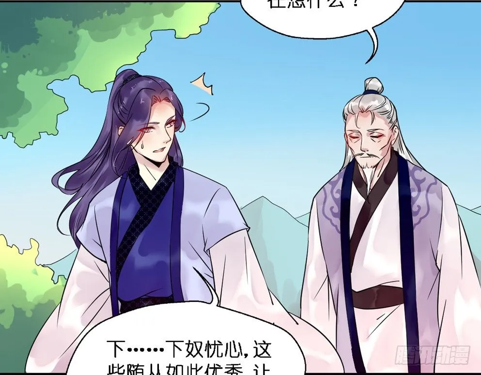第十六话 第21页