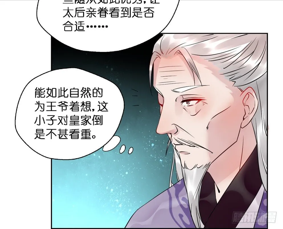 第十六话 第22页