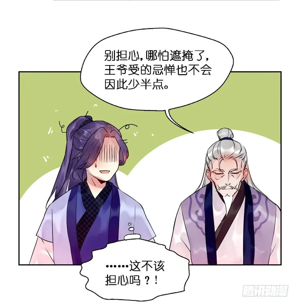 第十六话 第23页