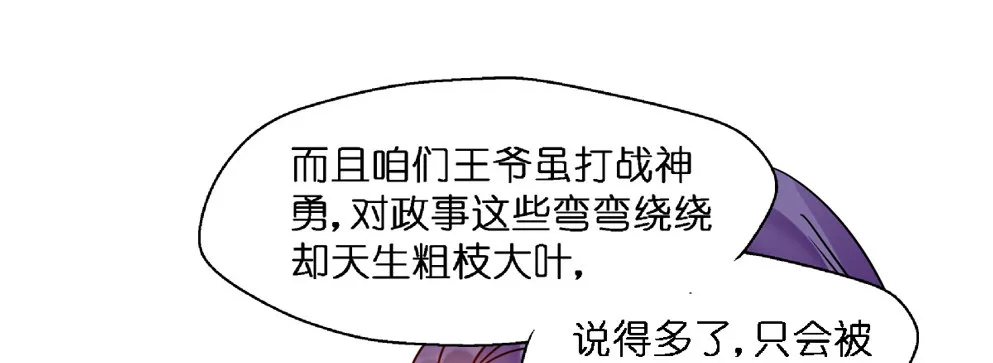 第十六话 第24页