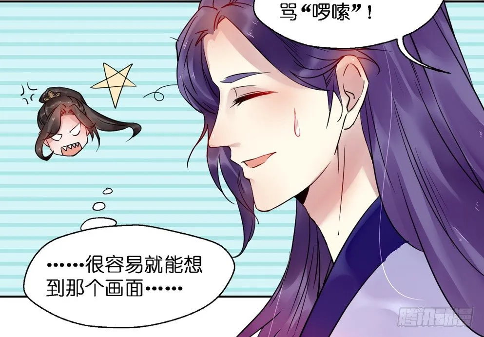 第十六话 第25页