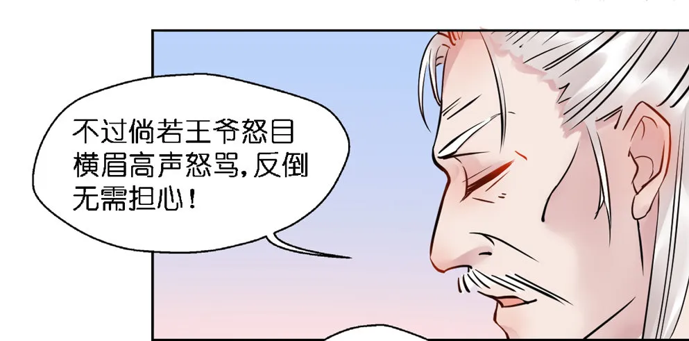 第十六话 第26页