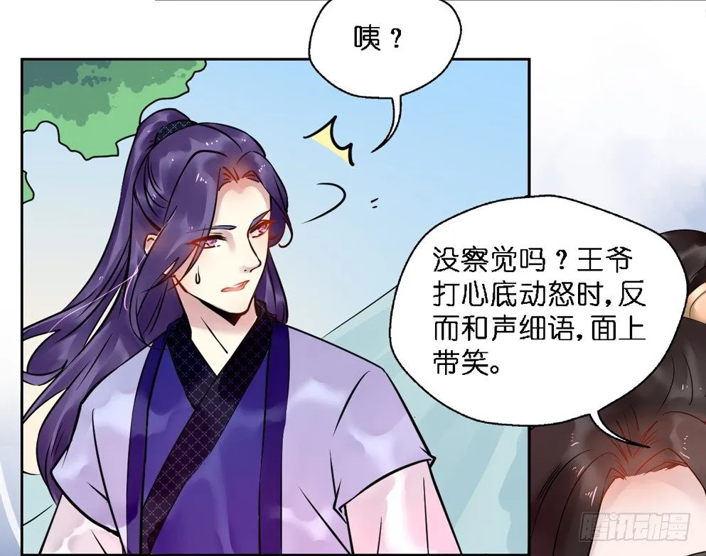 第十六话 第27页