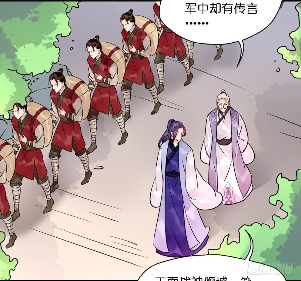 第十六话 第30页