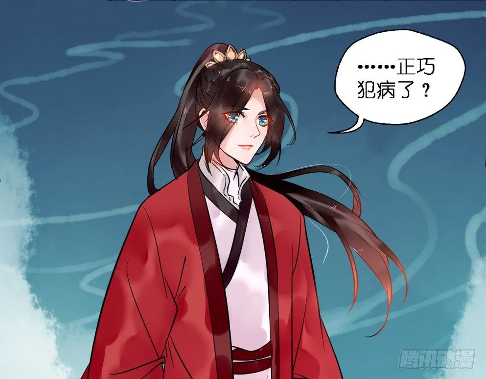 第十六话 第32页