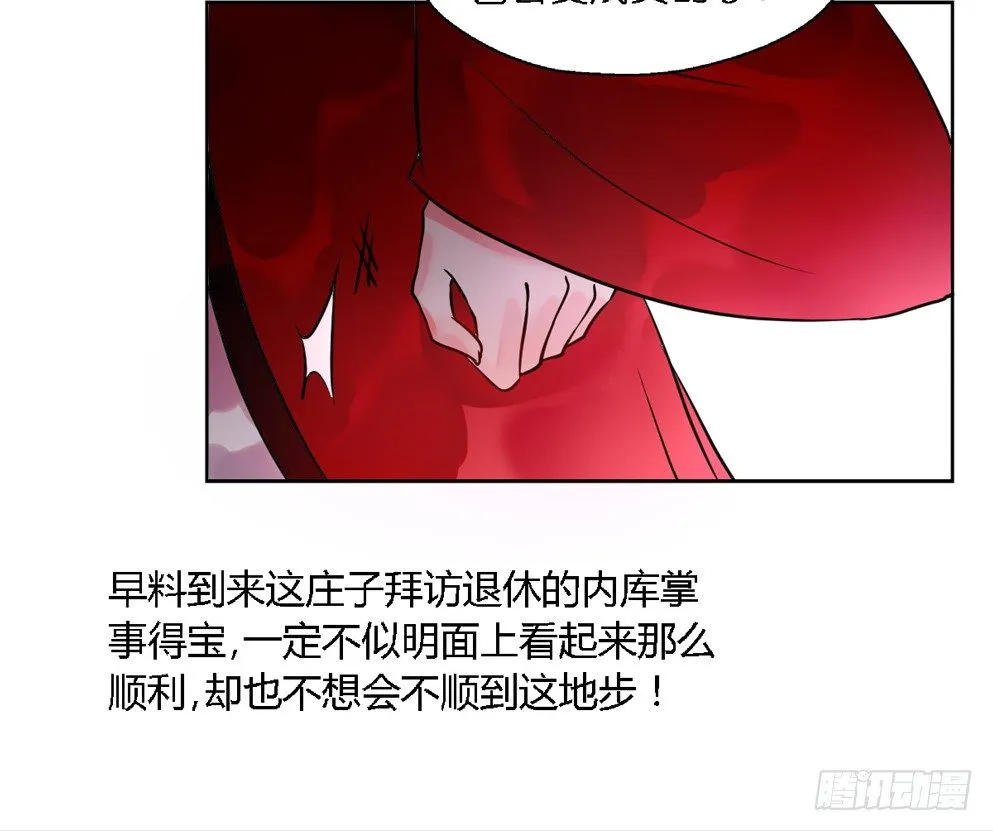 第十六话 第38页