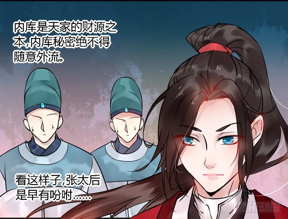 第十六话 第39页