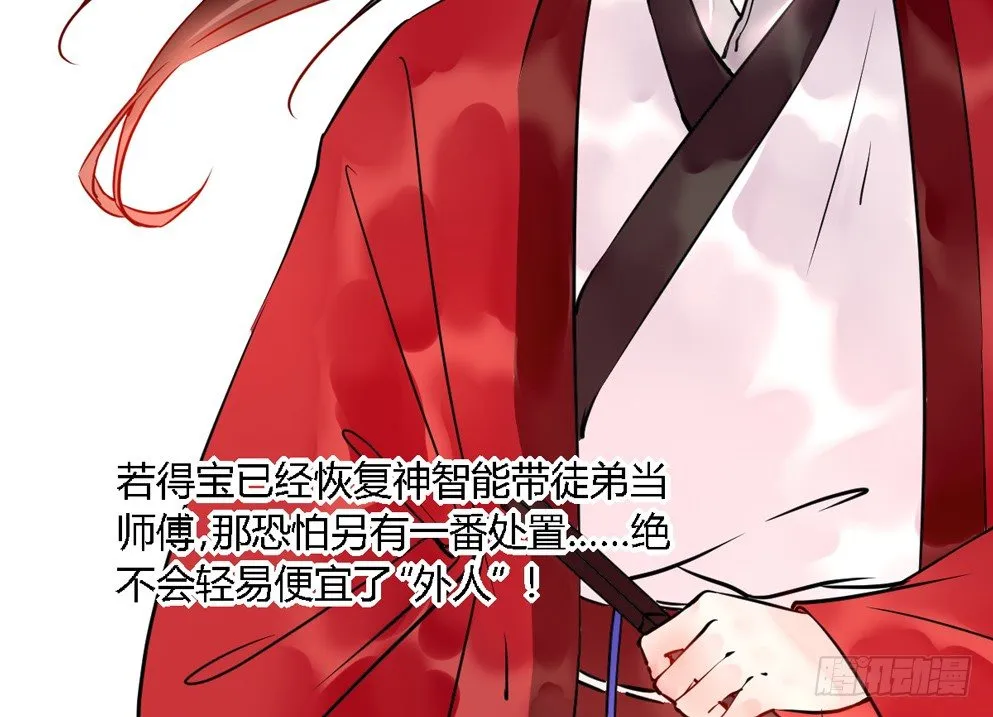 第十六话 第40页