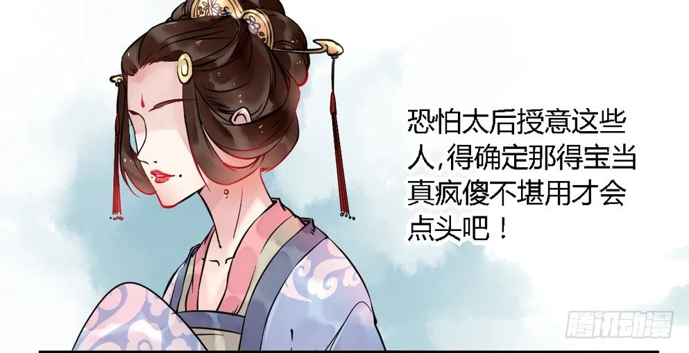 第十六话 第41页