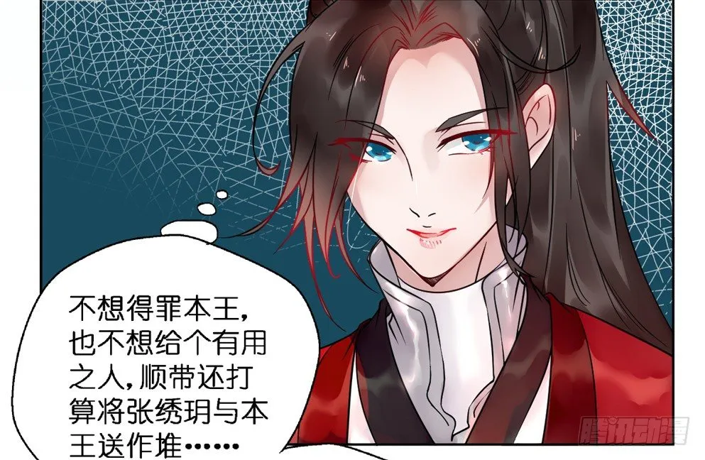 第十六话 第42页