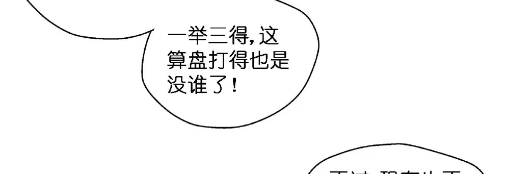 第十六话 第43页