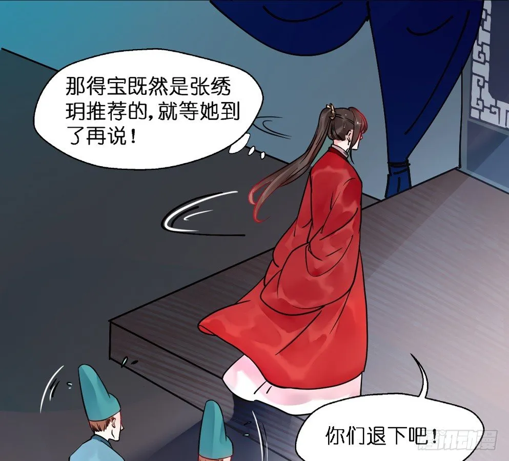 第十六话 第45页