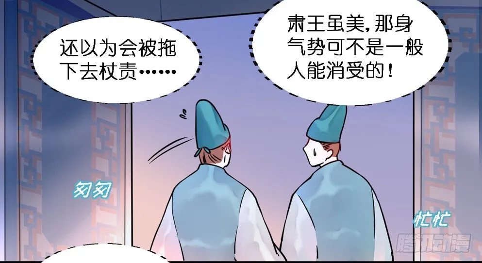 第十六话 第47页