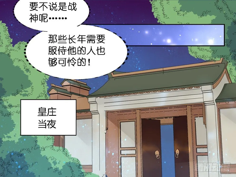 第十六话 第48页