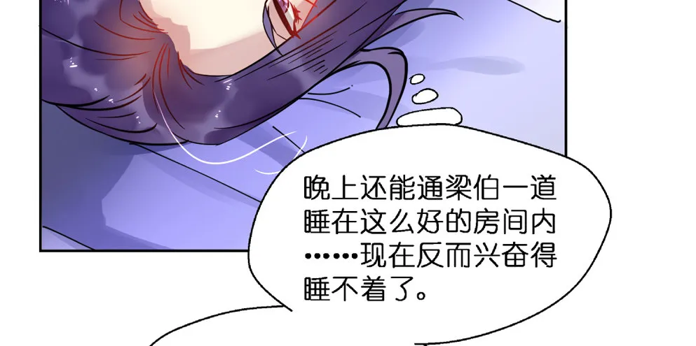 第十六话 第51页