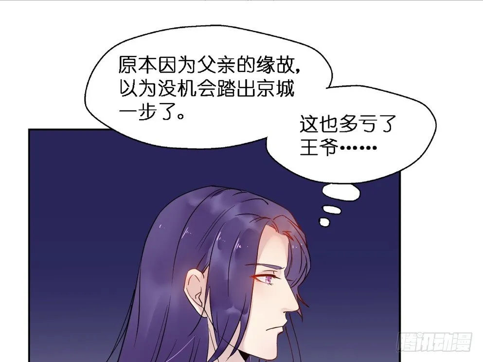 第十六话 第67页