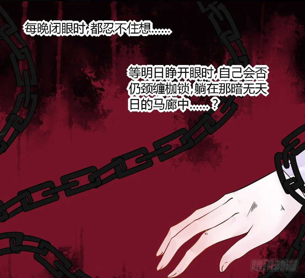 第十六话 第71页