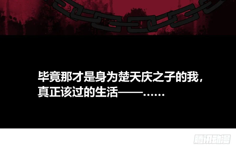 第十六话 第72页