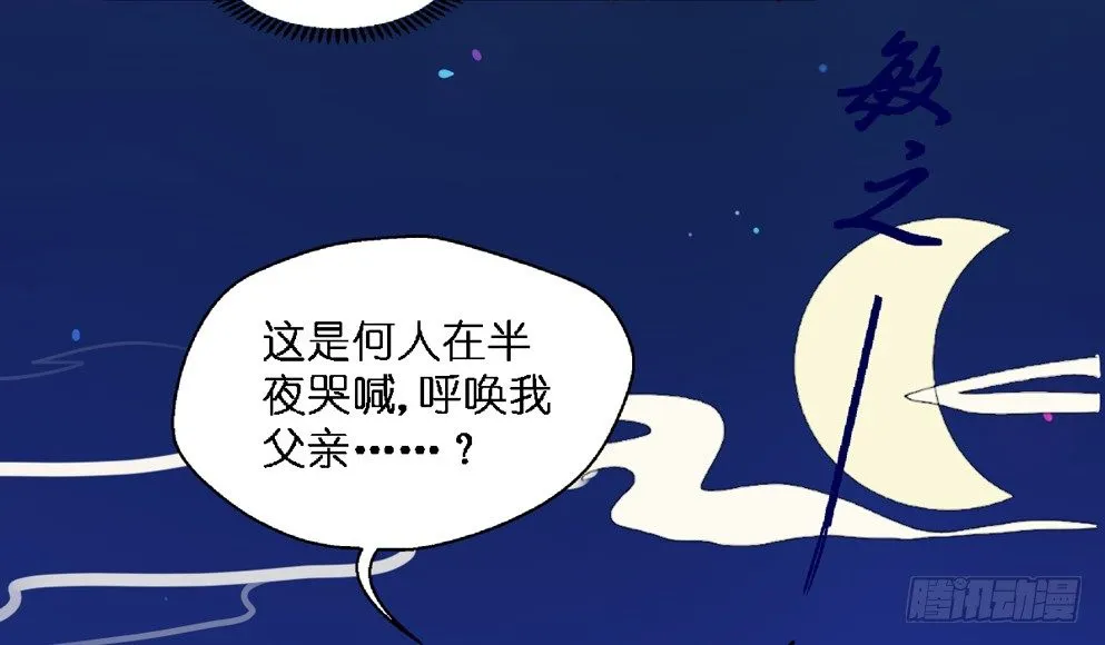 第十六话 第78页
