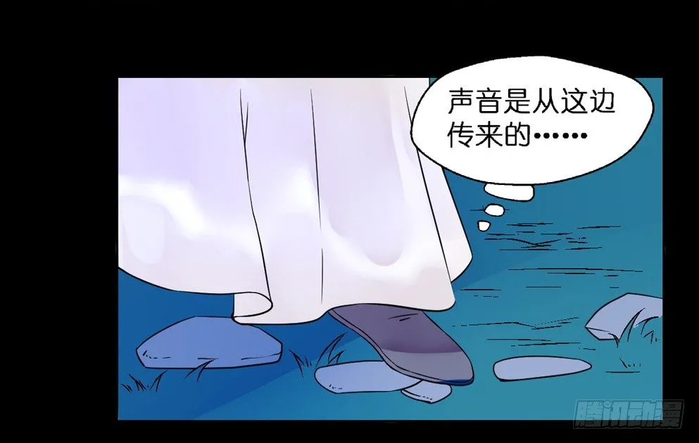 第十七话 第4页