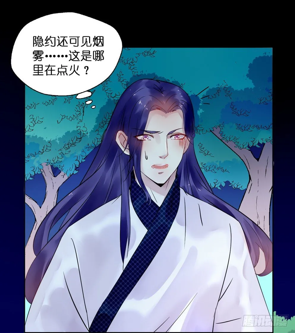 第十七话 第5页