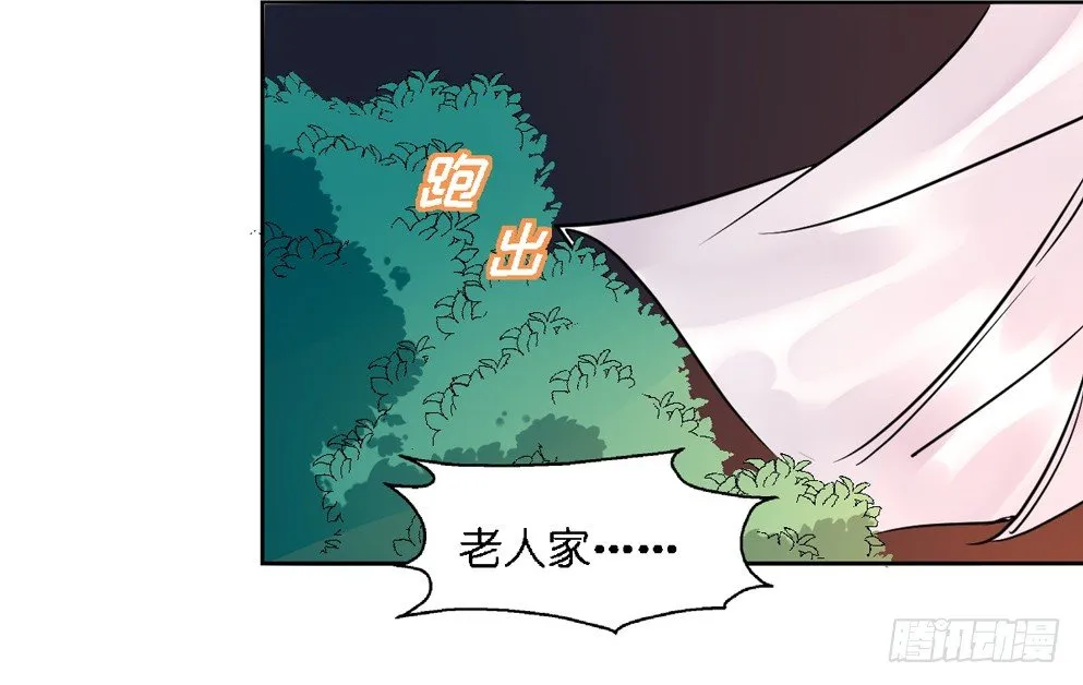 第十七话 第20页