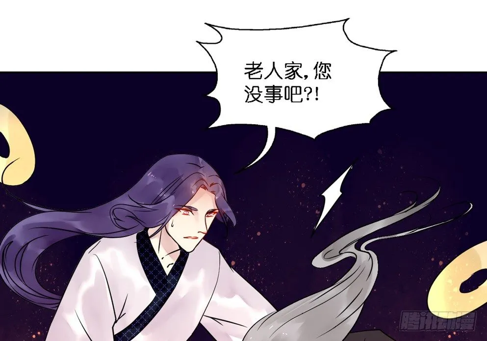 第十七话 第21页