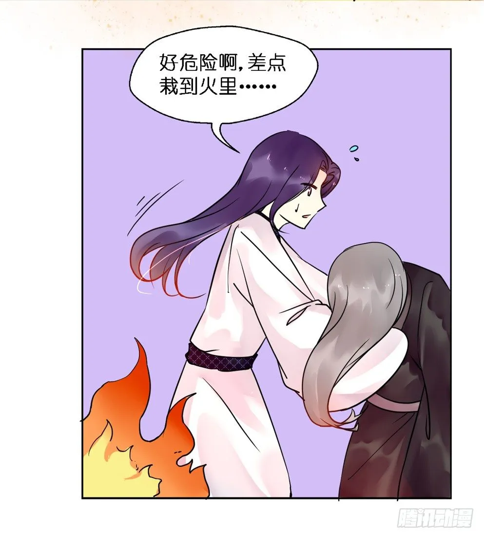 第十七话 第23页