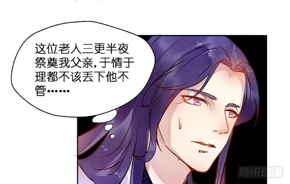 第十七话 第25页