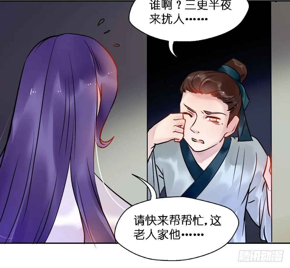 第十七话 第30页