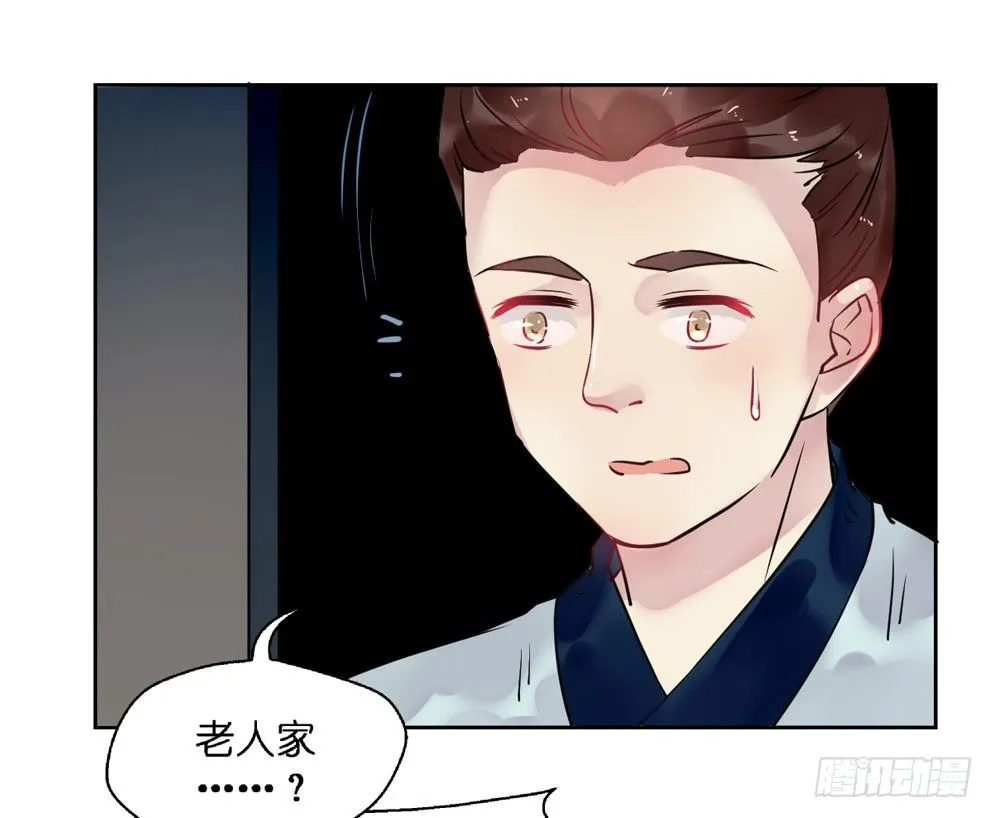 第十七话 第31页
