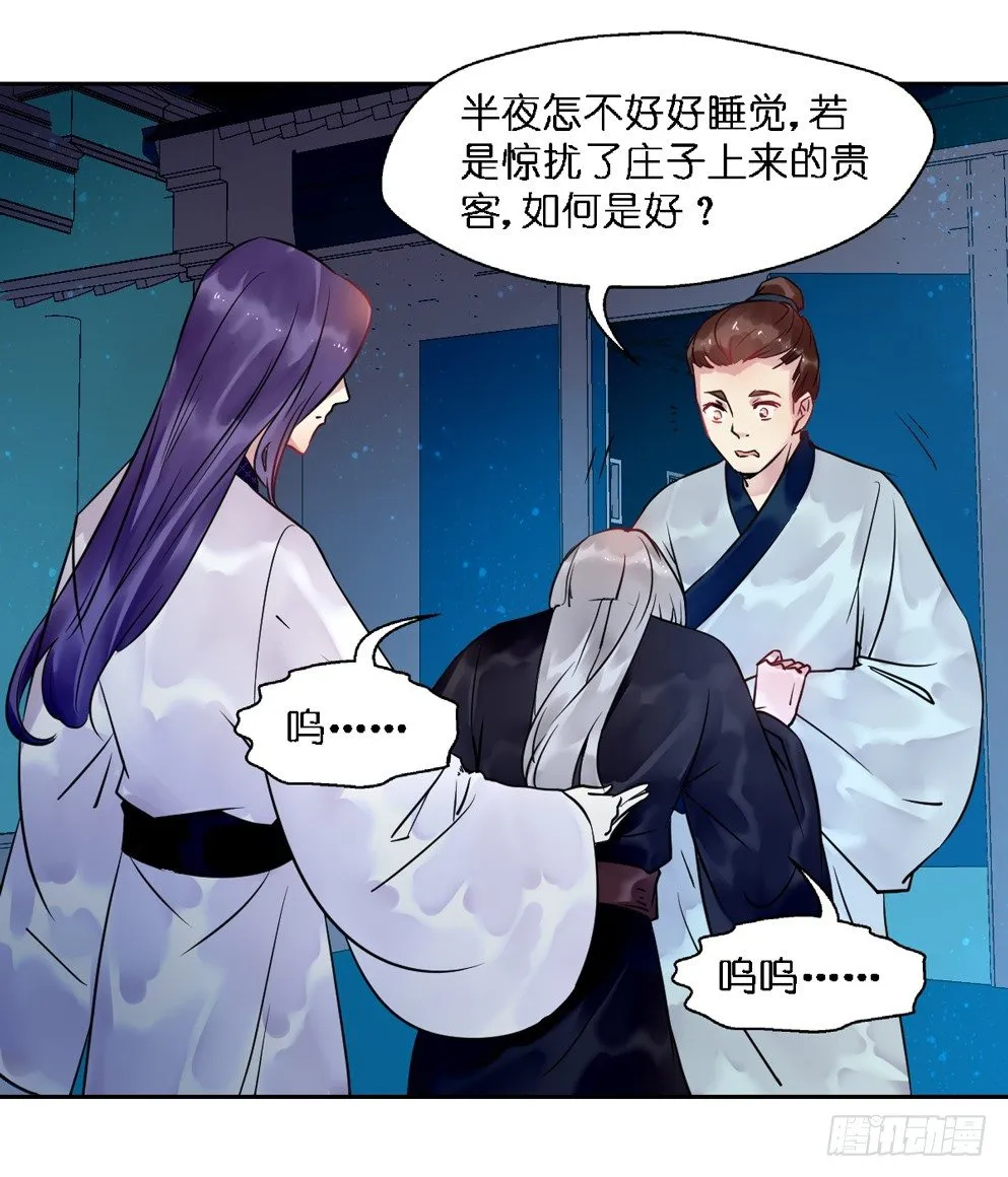 第十七话 第33页